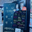 금성제2주유소 | 노량진 수산시장 금성수산 우니 | 대방어 꿀조합 달달한 성게알, 감태 내돈내산 후기