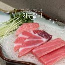 한성참치 | 방이동 먹자골목 맛집 기꾸참치 방이동 참치 오마카세 후기