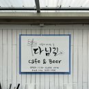 다님길자마버거 | [원주 개운동 / 맛집] 다님길(자마버거)