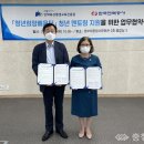 한국전력공사 세종지사 충청일보