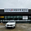 천안 백석동 시원한 국물의 칼국수 맛집 지노가모둠조개칼국수 내돈내산