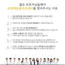 미소동물 의료센터 이미지