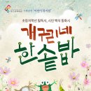 개구리네 이미지