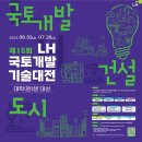 국토개발
