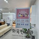 화목한내과 | 울산 동구 예방접종 전문 병원 추천 좋아요 3곳