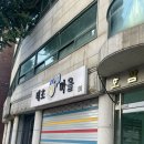 퍼플노래연습장 | 강서구 방화동 무인 24시간 테니스 볼머신기 연습장 &#39;테초마을&#39;