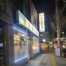 명가 찌개백반 이미지