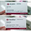 여행사하나로드