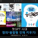 아는 만큼 보이는 미래교육 이미지