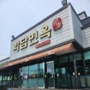 화담면옥