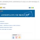 소방안전관리자 선임 후기(소민터, 서류 작성방법)