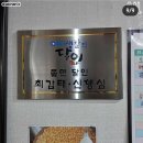 인천 쫄면 맛집-생활의 달인 &#39;쫄면 달인&#39; 이미지