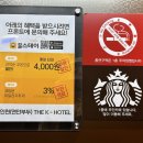 더 케이 무인 호텔 이미지