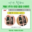 영화 안녕, 할부지 관람 후기