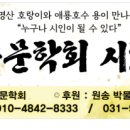 원송문학회 이미지