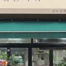 소진플라워 이미지