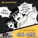 사람 휘트니스 삼천점 이미지
