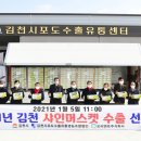 김천시포도수출유통영농조합법인 이미지