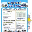 해군 제1함대사령부 호국문예제 & 함정 공개행사 이미지