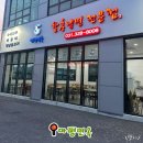 [용인 처인구 마평동] 새콤한 육수에 쫄깃한 면빨이 만나다! 함흥냉면 맛집 / 마평면옥