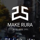 루라패션