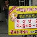 불타는철가방