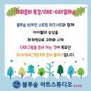 아트숲청담 이미지