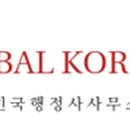 글로벌비자행정사사무소 이미지