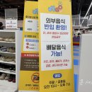 점핑고청주점 이미지
