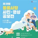 마사랑동물병원