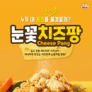 치킨마루 이미지