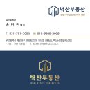 벽산클래스원공인중개사사무소 이미지