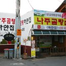 고고 곰탕 이미지