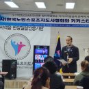 스포츠지도사 아카데미