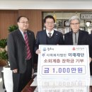 사회복지법인 미래재단 이미지