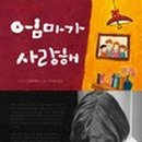웅아엄마
