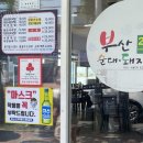 (주)큰사람유통24시부산국밥 삼산동점 네이버블로그