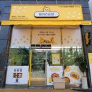 병아리김밥춘천장학점 이미지