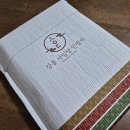 강릉사임당인절미중앙 | 특별한 떡 선물 추천 강릉 사임당 인절미 선물받은 후기