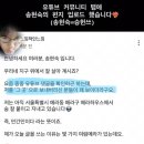 ㅋㅋㅋ승헌스 인스타스토리에 그곳이 뭔소리임??ㅋㅋㅋㅋㅋㅋㅋㅋ 이미지