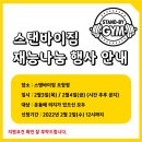 스탠바이짐 오창점 이미지