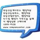 청구부동산공인중개사사무소 이미지
