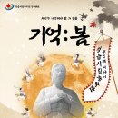 정읍시립농악단 토요상설공연 | 정읍의 역사를 담은 한 편의 연희극