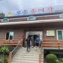 오송송어장 이미지