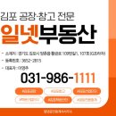 김포골드밸리: 황금로109번길 (도시계획도로 중2-3) | 김포산업단지 내 가장 저렴하고 마당 넓은 창고 매물
