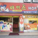 마미스 치킨 이미지