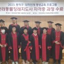고려장례지도사교육원 이미지