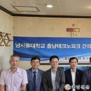 (재)충남테크노파크 이미지