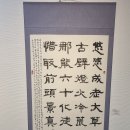 대산 이상정의 &#39;제일우감(除日偶感)&#39;: 섣달 그믐날의 깊은 성찰