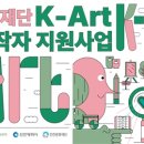 K-ART